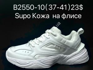 Кроссовки Supo кожа на флисе B2550-10 SU Кроссовки Supo кожа на флисе B2550-10 SU