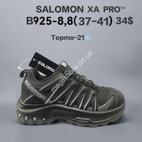 Женская обувь - Кроссовки Salomon XA PRO™ термо -21° B925-8 FU - купить оптом в Одессе Женская обувь - Кроссовки Salomon XA PRO™ термо -21° B925-8 FU - купить оптом в Одессе