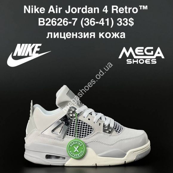 Женская обувь - Кроссовки Nike Air Jordan 4 Retro B2626-7 AN - купить оптом в Одессе