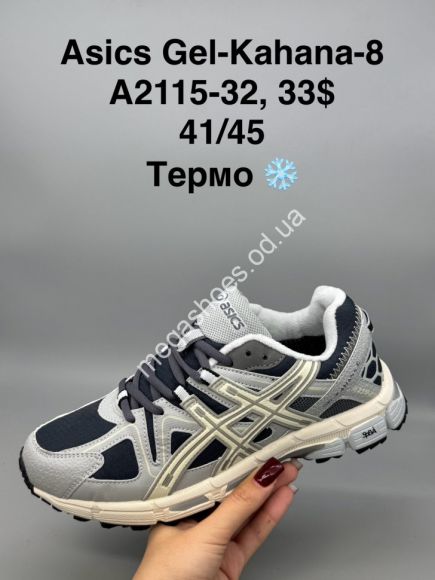 Мужская обувь - Мужские кроссовки Asics Gel-Kahana 8 термо A2115-32 SP - купить оптом в Одессе Мужская обувь - Мужские кроссовки Asics Gel-Kahana 8 термо A2115-32 SP - купить оптом в Одессе