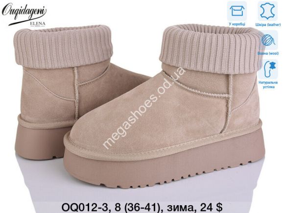 Женская обувь - Угги Ouqidageni зима OQ012-3 DG - купить оптом в Одессе