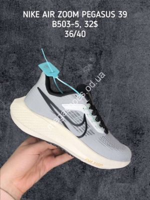 Кроссовки NIKE AIR ZOOM PEGASUS 39 B503-5 SP Кроссовки NIKE AIR ZOOM PEGASUS 39 B503-5 SP