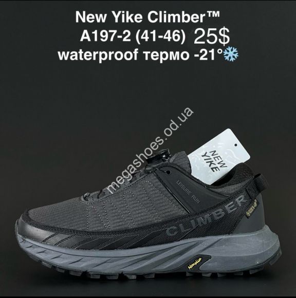 Мужская обувь - Мужские кроссовки New Yike Climber™ waterproof термо -21 A197-2 KL - купить оптом в Одессе