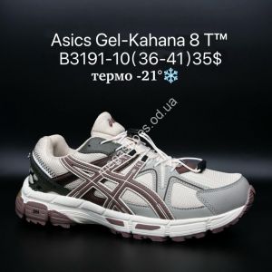 Кроссовки Asics Gel-Kahana 8 T™ термо -21° B3191-10 SU