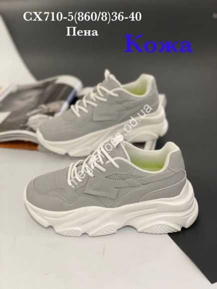 Женская обувь - Кроссовки Stilli CX710-5 WB - купить оптом в Одессе Женская обувь - Кроссовки Stilli CX710-5 WB - купить оптом в Одессе