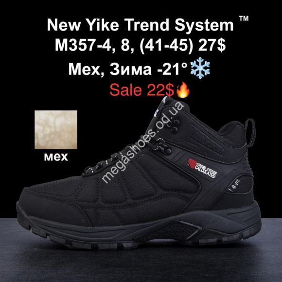 Мужская обувь - Мужские кроссовки New Yike Trend System™ мех, зима -21° M357-4 KL - купить оптом в Одессе