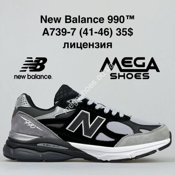 Мужская обувь - Мужские кроссовки New Balance 990 A739-7 VS - купить оптом в Одессе