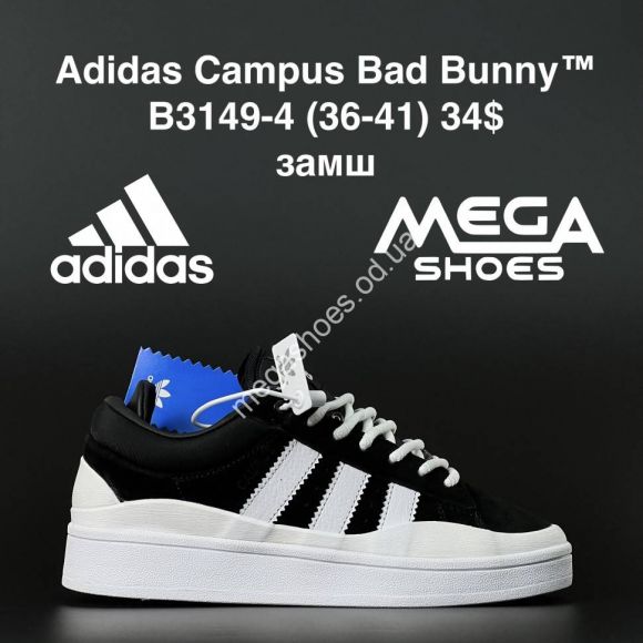Женская обувь - Кроссовки Adidas Campus Bad Bunny B3149-4 AN - купить оптом в Одессе