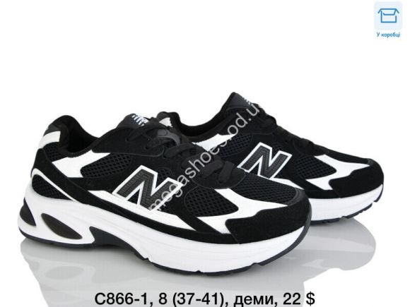 Женская обувь - Кроссовки Ouqidageni деми C866-1 DG - купить оптом в Одессе