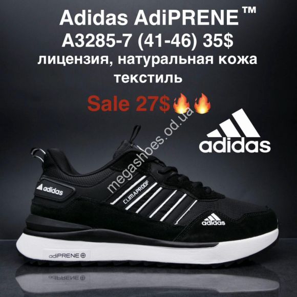 Мужская обувь - Мужские кроссовки Adidas AdiPRENE™ лицензия, натуральная кожа, текстиль A3285-7 MG - купить оптом в Одессе