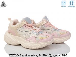 Кроссовки Stilli CX730-3 WB