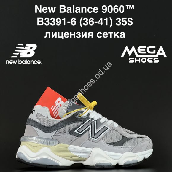 Женская обувь - Кроссовки New Balance 9060™ лицензия, сетка B3391-6 AN - купить оптом в Одессе
