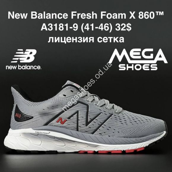 Мужская обувь - Мужские кроссовки New Balance Fresh Foam X 860 A3181-9 AN - купить оптом в Одессе