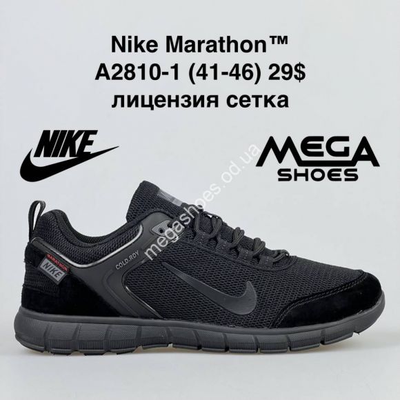 Мужская обувь - Мужские кроссовки Nike Marathon A2810-1 BH - купить оптом в Одессе Мужская обувь - Мужские кроссовки Nike Marathon A2810-1 BH - купить оптом в Одессе