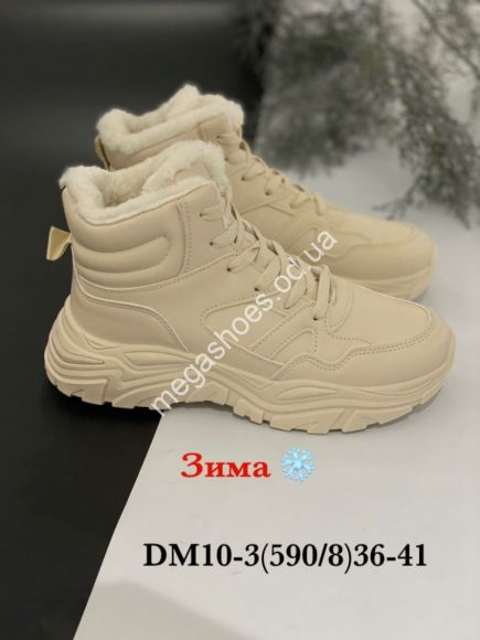 Женская обувь - Ботинки зима Stilli DM10-3 WB - купить оптом в Одессе Женская обувь - Ботинки зима Stilli DM10-3 WB - купить оптом в Одессе
