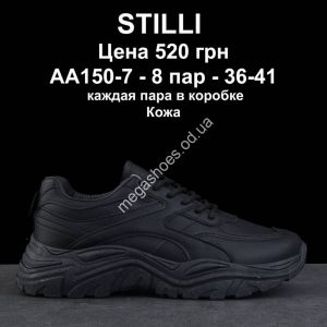 Кроссовки Stilli AA150-7 WB