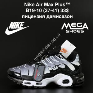 Кроссовки Nike Air Max Plus™ лицензия, демисезон B19-10 NA