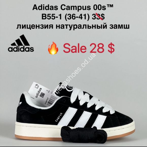 Женская обувь - Кроссовки Adidas Campus 00s™ лицензия, натуральный замш B55-1 ZS - купить оптом в Одессе