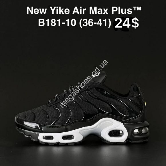 Женская обувь - Кроссовки New Yike Air Max Plus B181-10 AN - купить оптом в Одессе Женская обувь - Кроссовки New Yike Air Max Plus B181-10 AN - купить оптом в Одессе