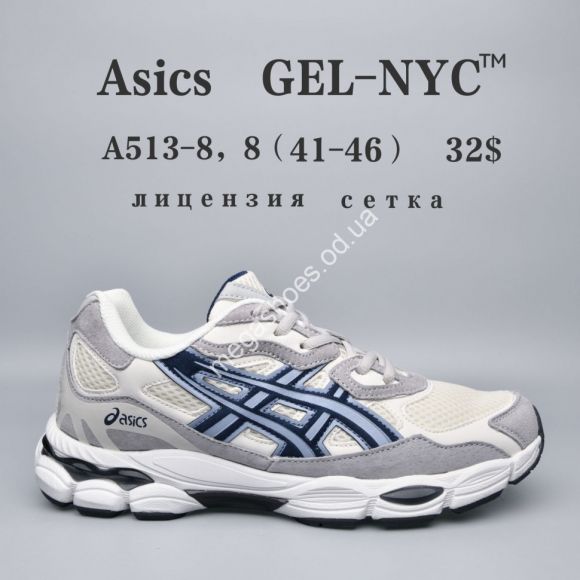 Мужская обувь - Мужские кроссовки Asics Gel-Nyc™ лицензия, сетка A513-8 FU - купить оптом в Одессе