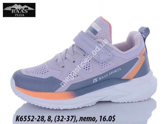 Детская обувь -  Детские кроссовки Baas лето K6552-28 VS - купить оптом в Одессе