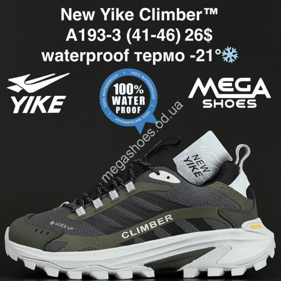 Мужская обувь - Мужские кроссовки New Yike Climber™ waterproof, термо -21° A193-3 AN - купить оптом в Одессе