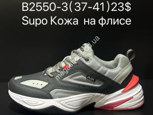Кроссовки Supo кожа на флисе B2550-3 SU Кроссовки Supo кожа на флисе B2550-3 SU