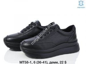 Кроссовки ITTS деми MT58-1 TS