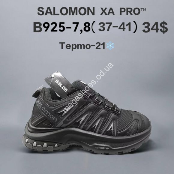 Женская обувь - Кроссовки Salomon XA PRO™ термо -21° B925-7 FU - купить оптом в Одессе