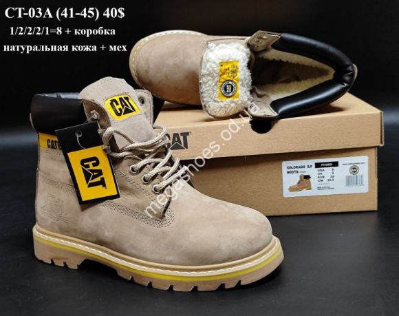 Мужская обувь - Мужские ботинки Caterpillar (CAT) CT-03A VX - купить оптом в Одессе