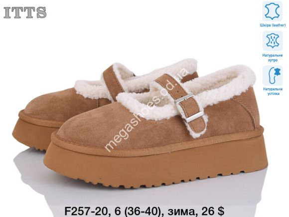 Женская обувь - Угги ITTS зима F257-20 TS - купить оптом в Одессе Женская обувь - Угги ITTS зима F257-20 TS - купить оптом в Одессе