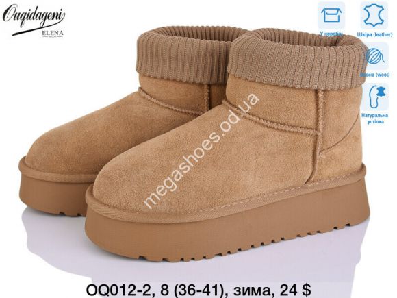 Женская обувь - Угги Ouqidageni зима OQ012-2 DG - купить оптом в Одессе Женская обувь - Угги Ouqidageni зима OQ012-2 DG - купить оптом в Одессе