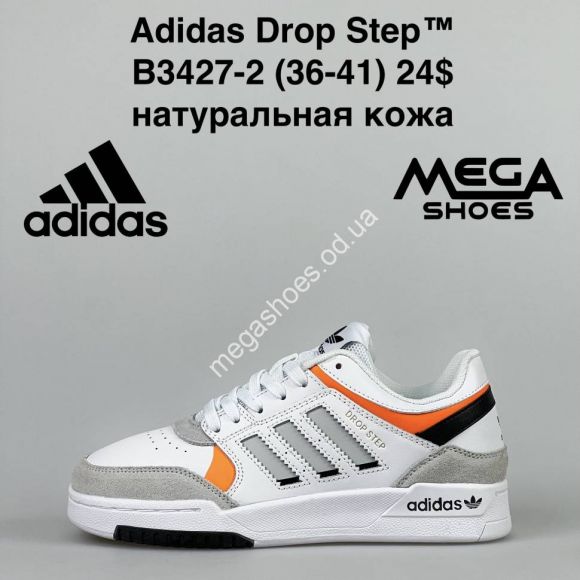 Женская обувь - Кроссовки Adidas Drop Step B3427-2 FT - купить оптом в Одессе Женская обувь - Кроссовки Adidas Drop Step B3427-2 FT - купить оптом в Одессе