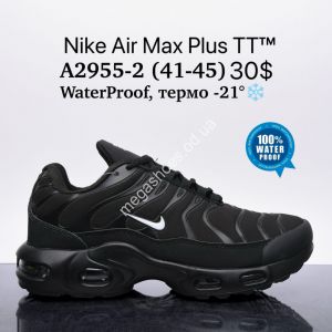 Мужские кроссовки Nike Air Max Plus TT™ waterproof, термо -21° A2955-2 SU Мужские кроссовки Nike Air Max Plus TT™ waterproof, термо -21° A2955-2 SU