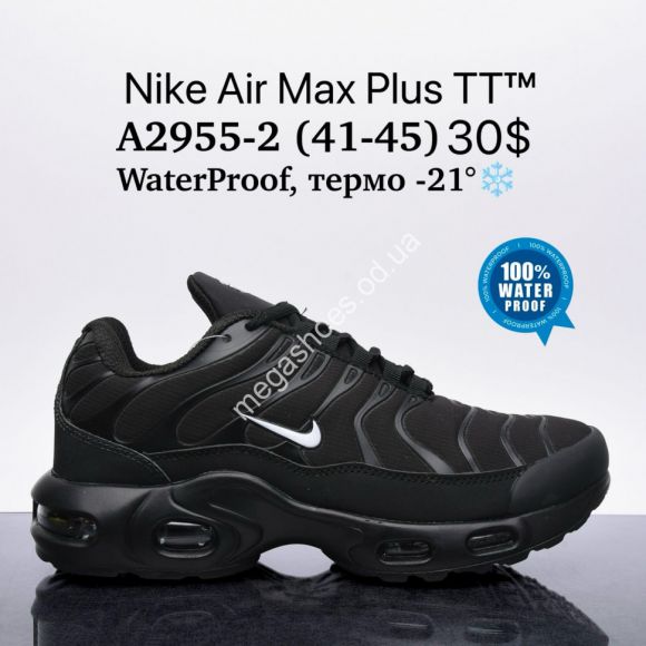 Мужская обувь - Мужские кроссовки Nike Air Max Plus TT™ waterproof, термо -21° A2955-2 SU - купить оптом в Одессе Мужская обувь - Мужские кроссовки Nike Air Max Plus TT™ waterproof, термо -21° A2955-2 SU - купить оптом в Одессе