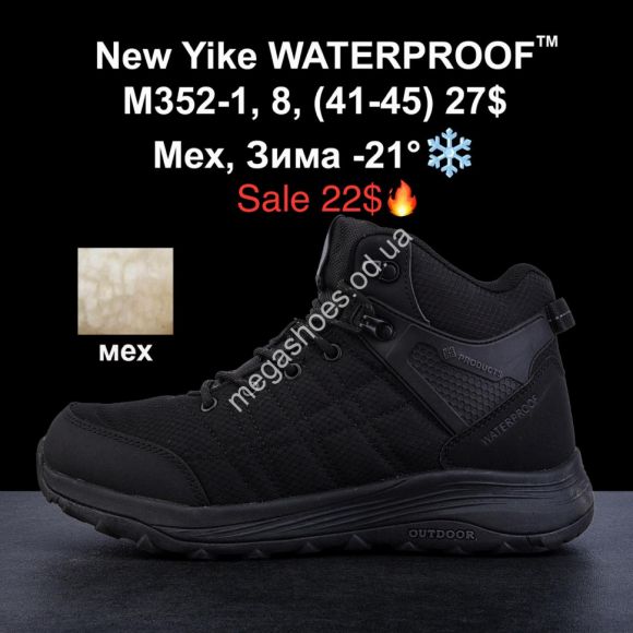 Мужская обувь - Мужские кроссовки New Yike WATERPROOF™ мех, зима -21° M352-1 KL - купить оптом в Одессе