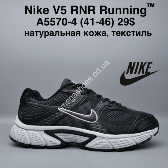Мужская обувь - Мужские кроссовки NIKE V5 RNR Running™ натуральная кожа, текстиль A5570-4 MG - купить оптом в Одессе