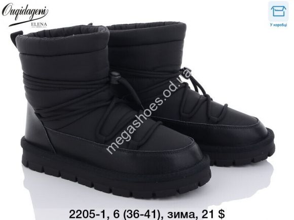 Женская обувь - Угги Dageni зима 2205-1 DG - купить оптом в Одессе