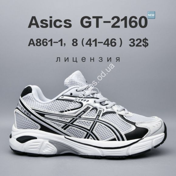 Мужская обувь - Мужские кроссовки Asics GT-2160™ лицензия A861-1 FU - купить оптом в Одессе Мужская обувь - Мужские кроссовки Asics GT-2160™ лицензия A861-1 FU - купить оптом в Одессе