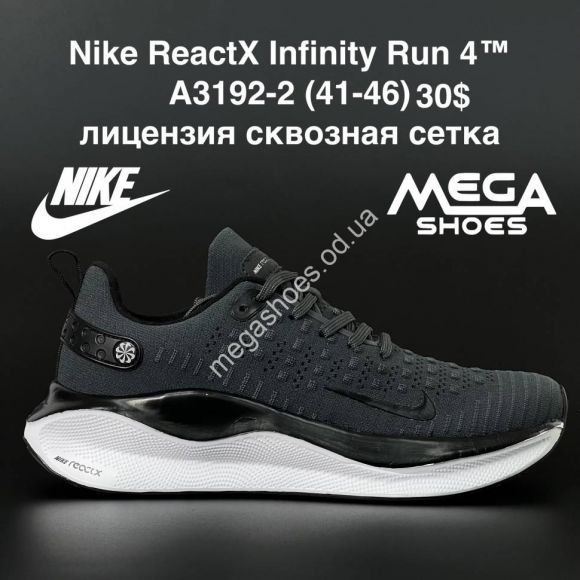 Мужская обувь - Мужские кроссовки Nike React Infinity Run 4 A3192-2 AN - купить оптом в Одессе