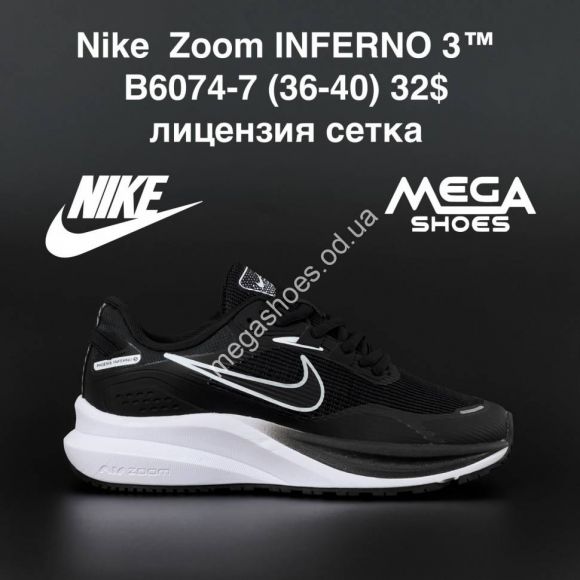 Женская обувь - Кроссовки Nike Zoom INFERNO 3 B6074-7 AN - купить оптом в Одессе