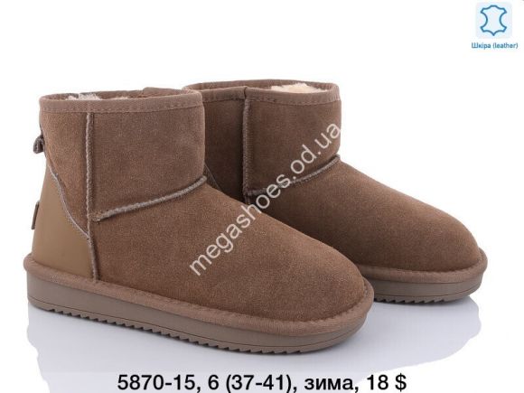 Женская обувь - Угги Itts зима 5870-15 TS - купить оптом в Одессе