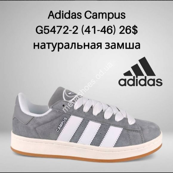Мужская обувь - Мужские кроссовки Adidas Campus G5472-2 FT - купить оптом в Одессе