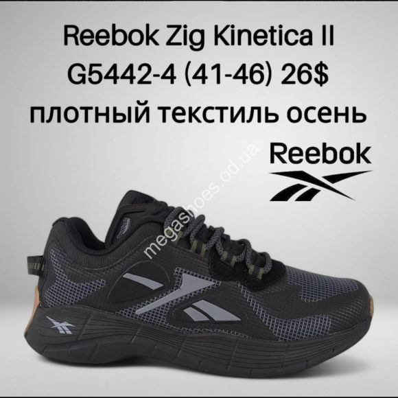 Мужская обувь - Мужские кроссовки Reebok Zig Kinetica II G5442-4 FT - купить оптом в Одессе Мужская обувь - Мужские кроссовки Reebok Zig Kinetica II G5442-4 FT - купить оптом в Одессе