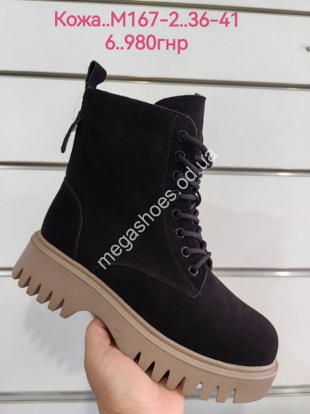 Женская обувь - Ботинки Hengji M167-2 HG - купить оптом в Одессе