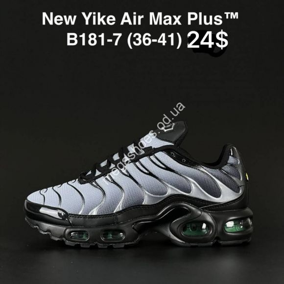 Женская обувь - Кроссовки New Yike Air Max Plus B181-7 AN - купить оптом в Одессе
