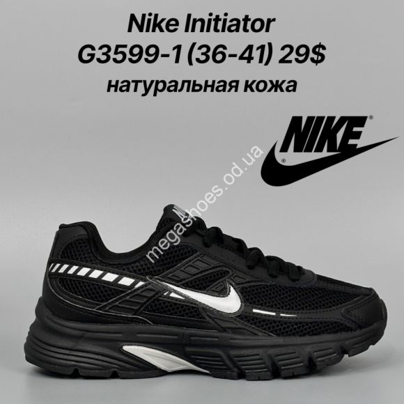 Женская обувь - Кроссовки Nike Initiator натуральная кожа G3599-1 FT - купить оптом в Одессе