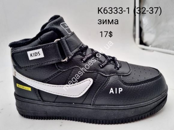 Дитяче взуття - Детские кроссовки Baas Kids K6333-1 VS - купить оптом в Одессе Дитяче взуття - Детские кроссовки Baas Kids K6333-1 VS - купить оптом в Одессе