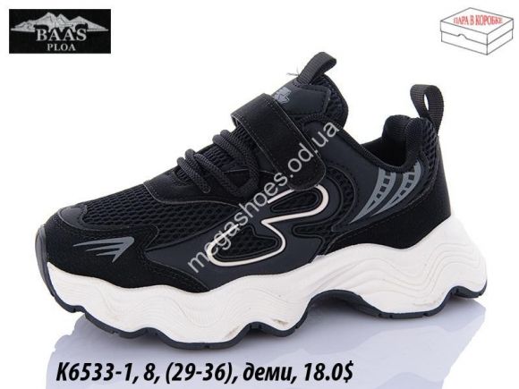 Дитяче взуття - Кроссовки Baas K6533-1 VS - купить оптом в Одессе