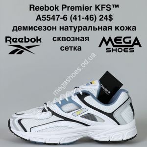 Мужские кроссовки Reebok Premier KFS™ демисезон, натуральная кожа, сквозная сетка A5547-6 FT
